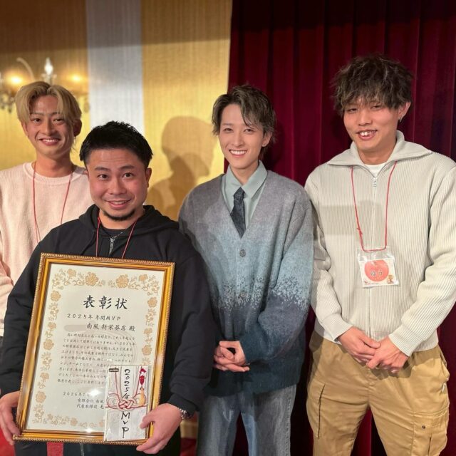 はいさーい🌺

先日、南風恒例の大新年会を開催しましたー🙌

今回は、100人を越えるスタッフが参加してくれました🎭

2025年度のMVP店舗【南風　新栄葵店】の表彰🏆
【南風　新栄葵店】の社員みんなの挨拶🎤
【南風　庄内通店】の店長となった大成の挨拶🎤
【南風　多治見店】から、【南風　庄内通店】に異動が決まったラムジの挨拶🎤
春から、【南風　多治見店】の正社員となる葉琉の挨拶🎤
勤続10年の寛樹の表彰🏵️
そして、店舗対抗のジャンケン大会✊✌️✋

感動の涙あり、笑いありの楽しい会となりました☺️

2026年も、南風スタッフ一丸となって、お客様の喜びの為に全力を尽くしてまいります‼️

そして、共に働いてくれる新たな仲間の募集もしております‼️

それでは、2026年も南風をよろしくお願い致します‼️🐎

#南風#沖縄居酒屋#沖縄グルメ #沖縄好き