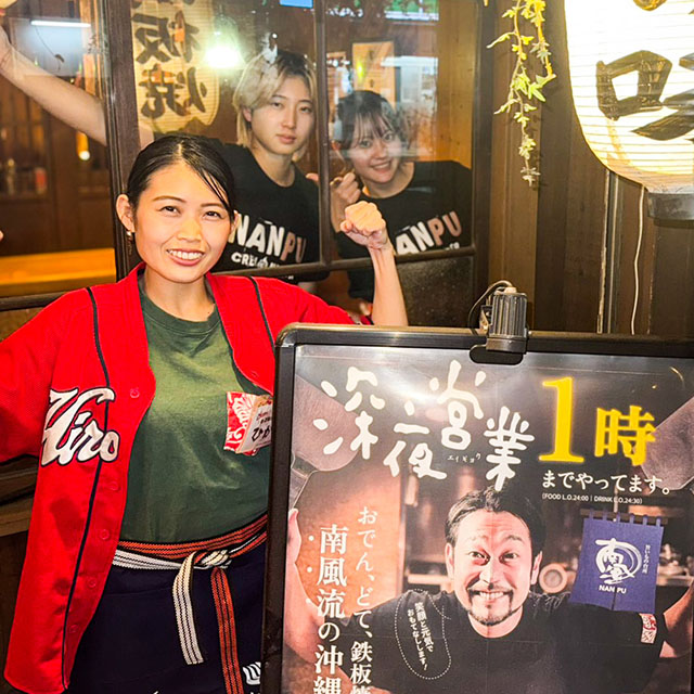 南風スタッフインタビュー/北村ひかり