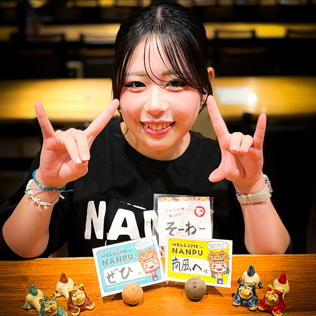 南風スタッフインタビュー/岡部そわか