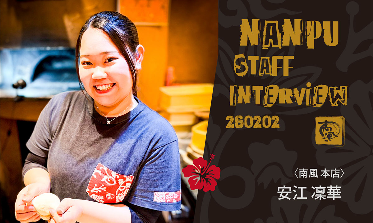 南風スタッフインタビュー／安江凜華